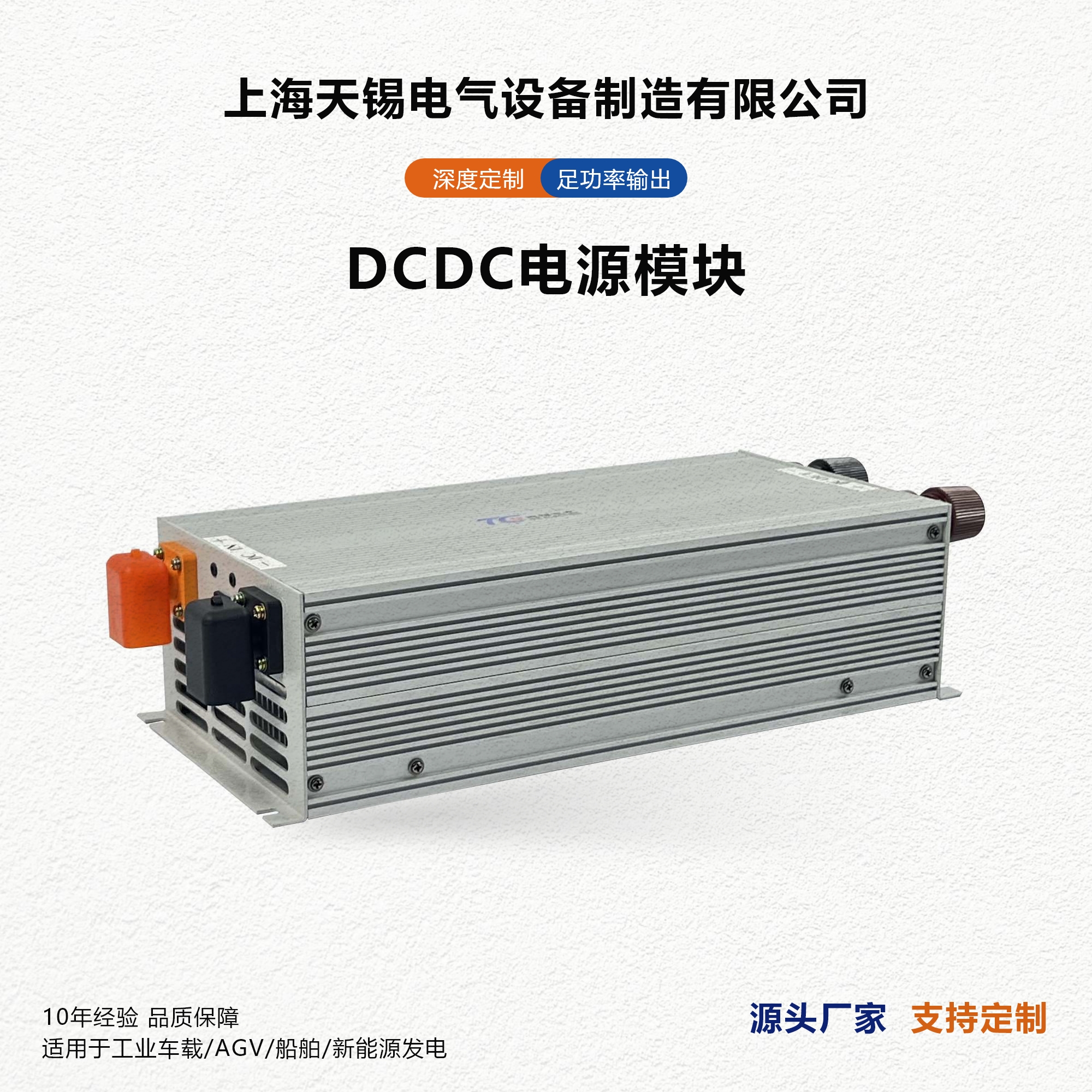 天锡电气5kWdcdc逆变电源dc48-1000v可选直流电源稳压电源