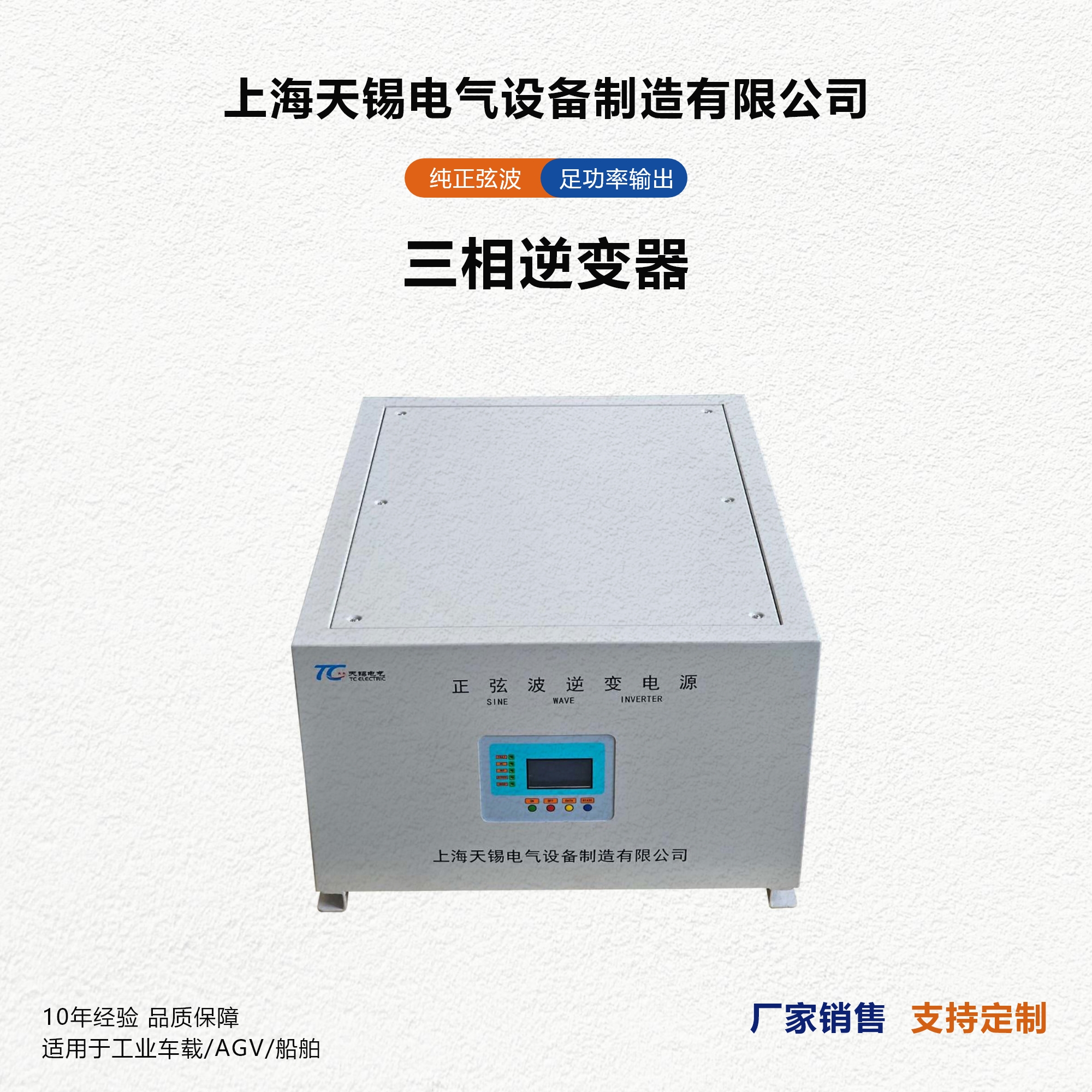 厂家销售15kW20kW三相纯正弦波车载船用AGV逆变器DC72v转AC380v