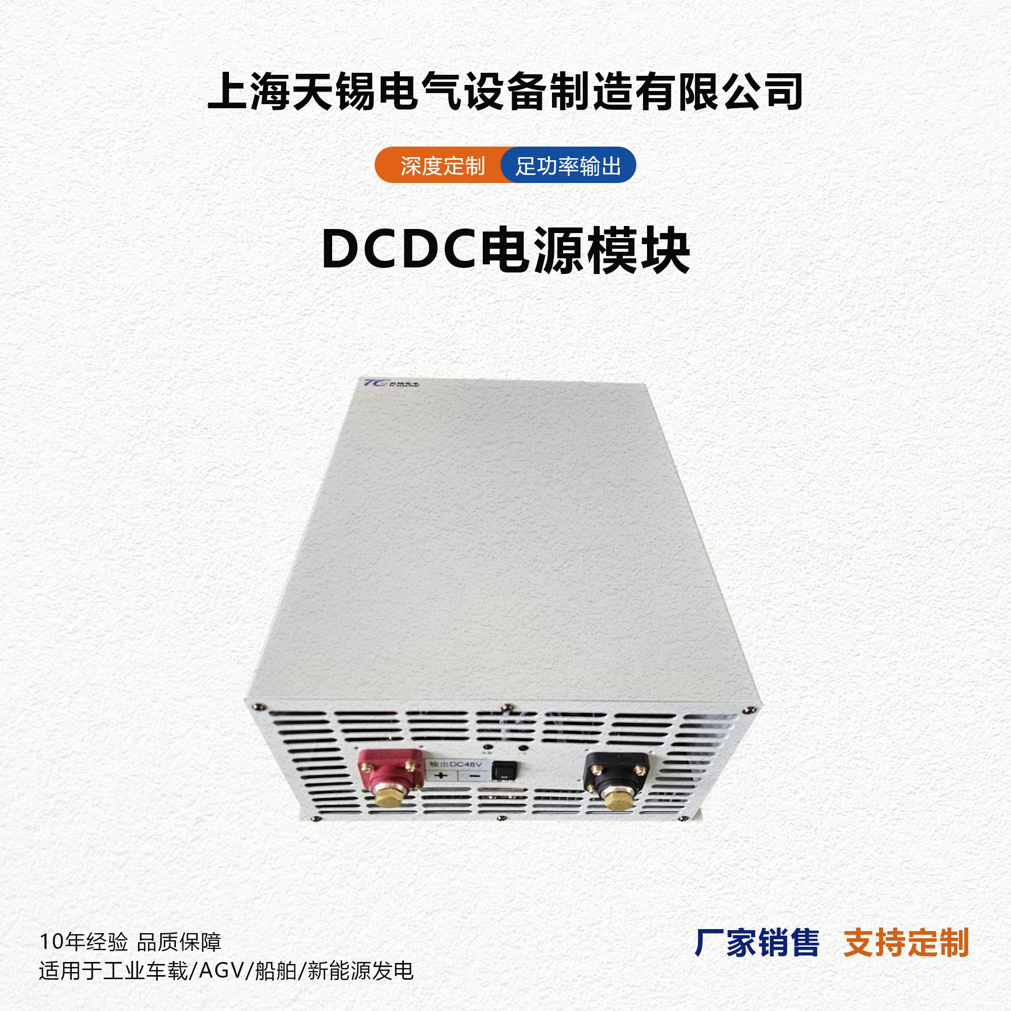 纯正弦波dc转dc稳压直流电源多重保护功能适用车载船用AGV可定制