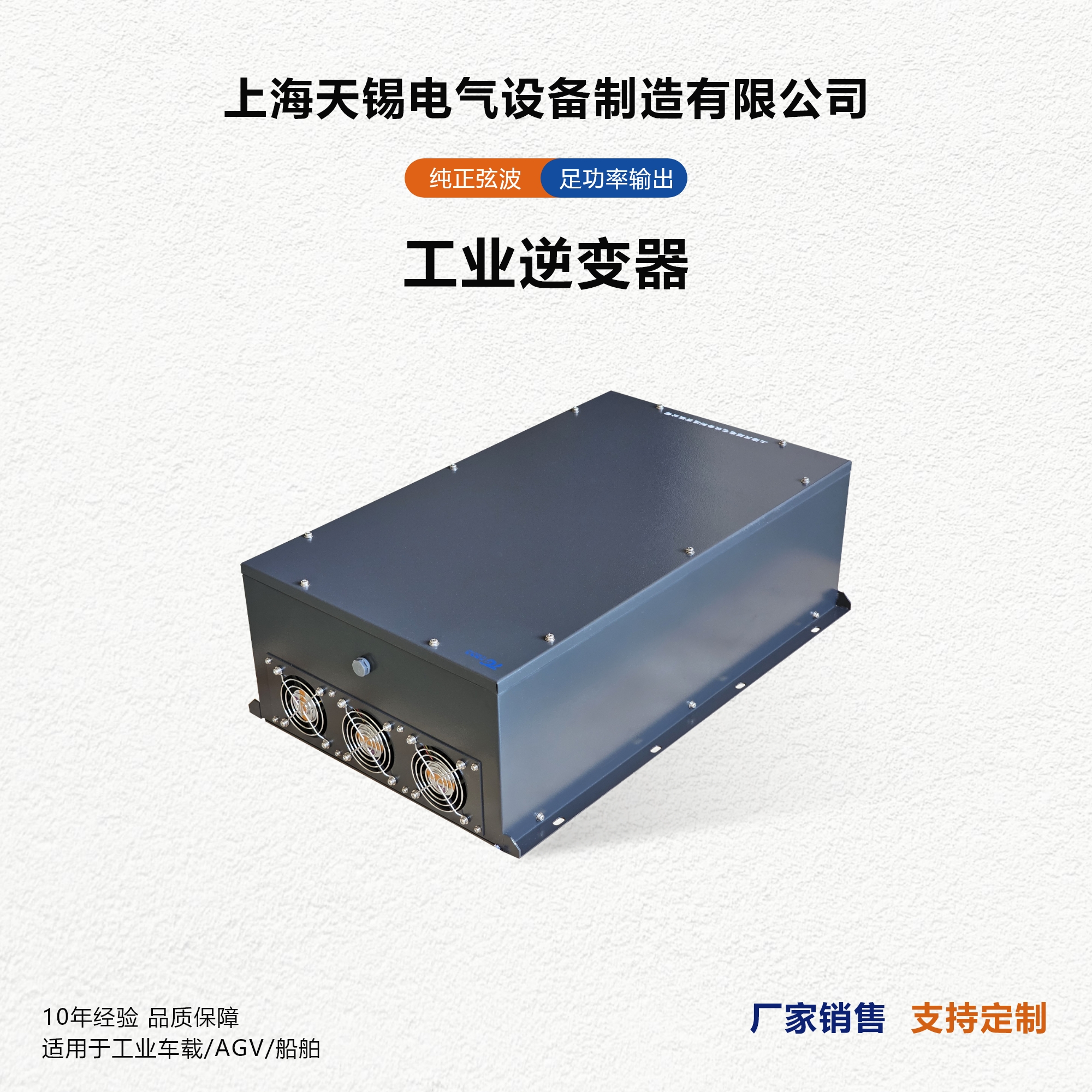 10kW12kW车载船用AGV工业逆变器DC200-450v转AC220v抗震耐高温