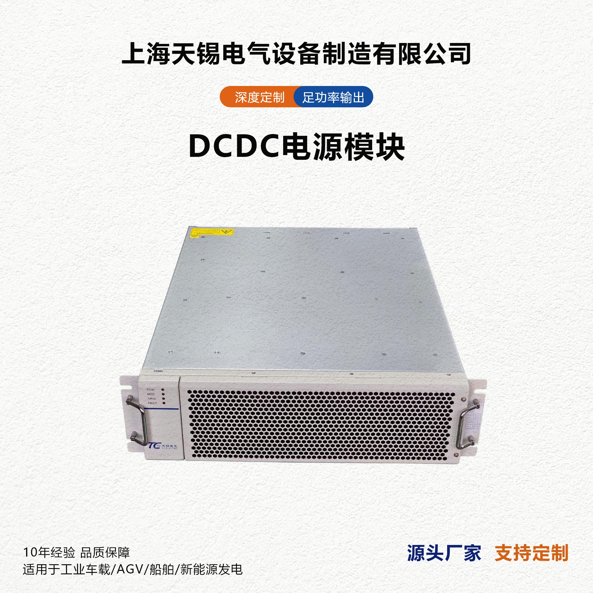 源头工厂dc260-770v转dc450-820v车载船用纯正弦波逆变电源