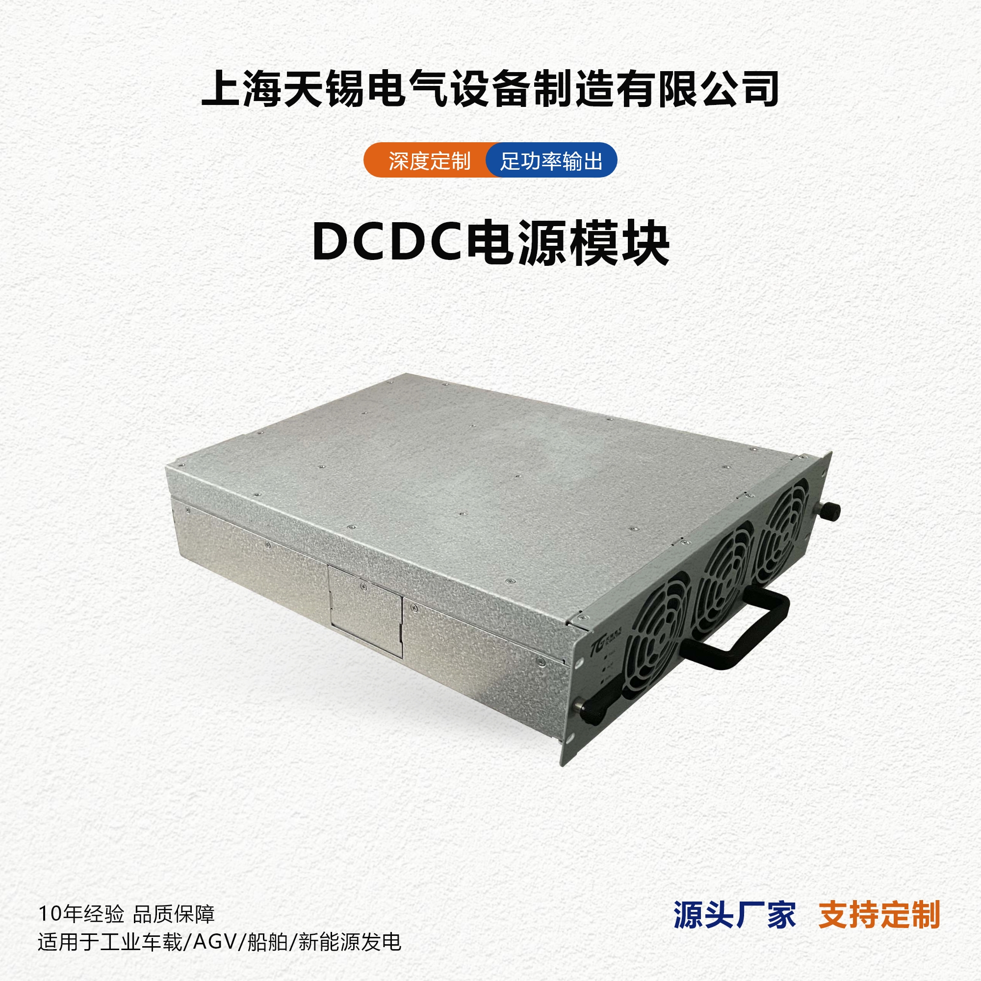 22kWdc转dc 24-1000v转24-1000v可选工业车载船用逆变电源可定制