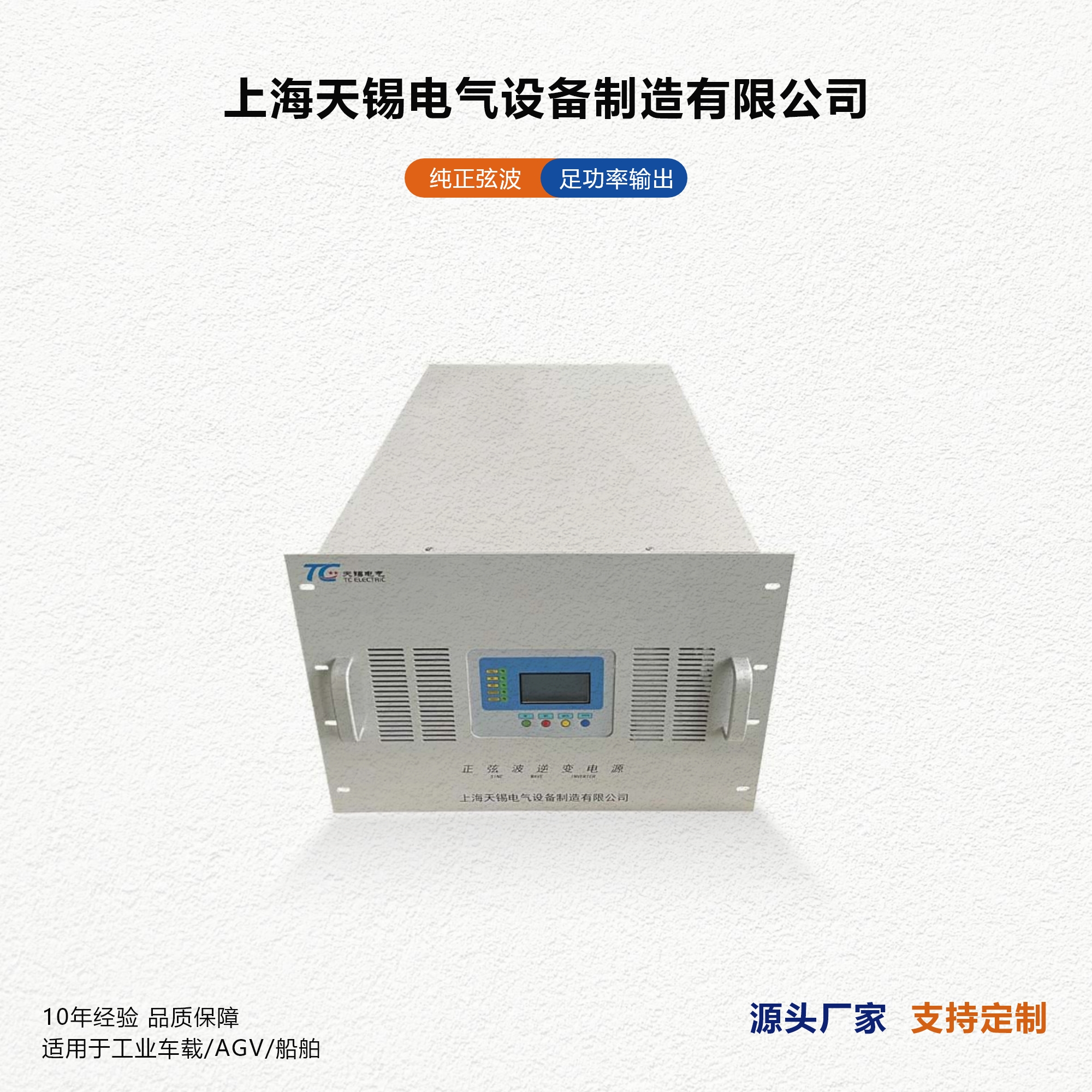 源头工厂10kW机架式工频逆变器车载船用纯正弦波电力逆变电源