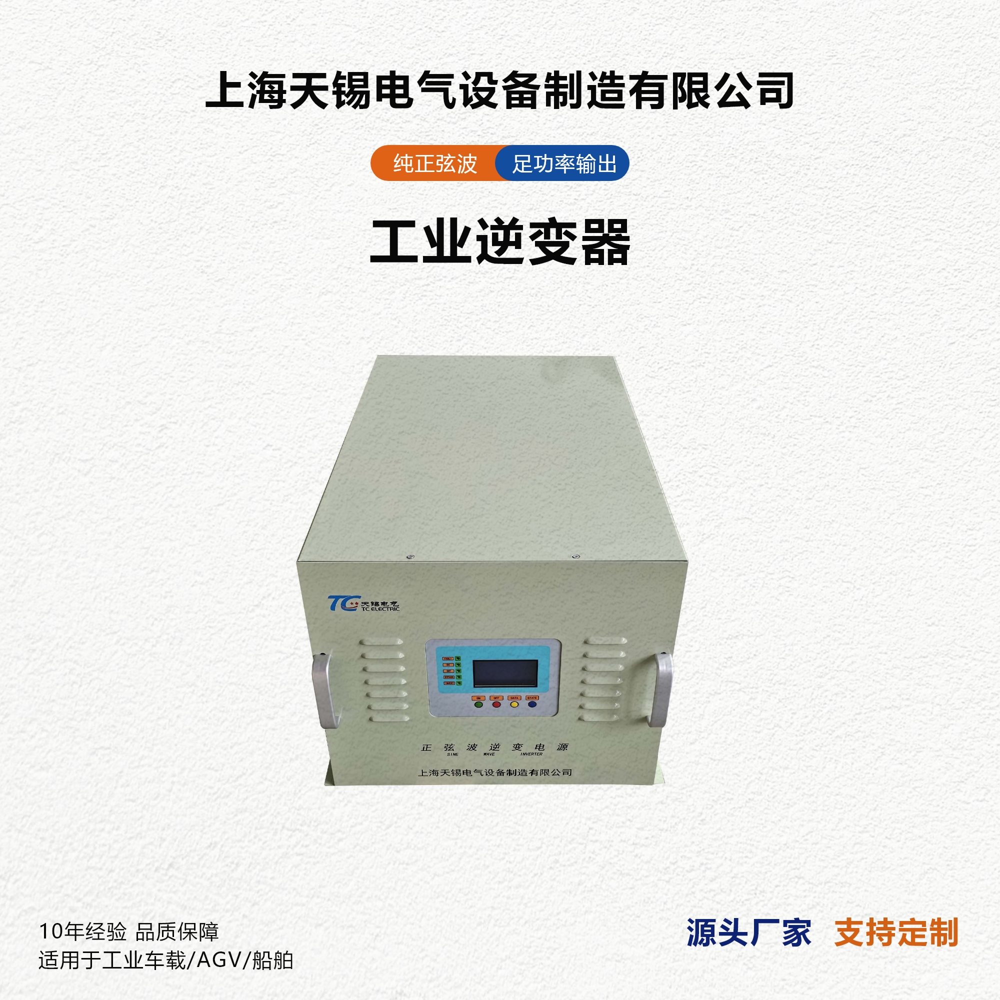 源头厂家16kW车载船用新能源AGV逆变器dc转ac支持定制