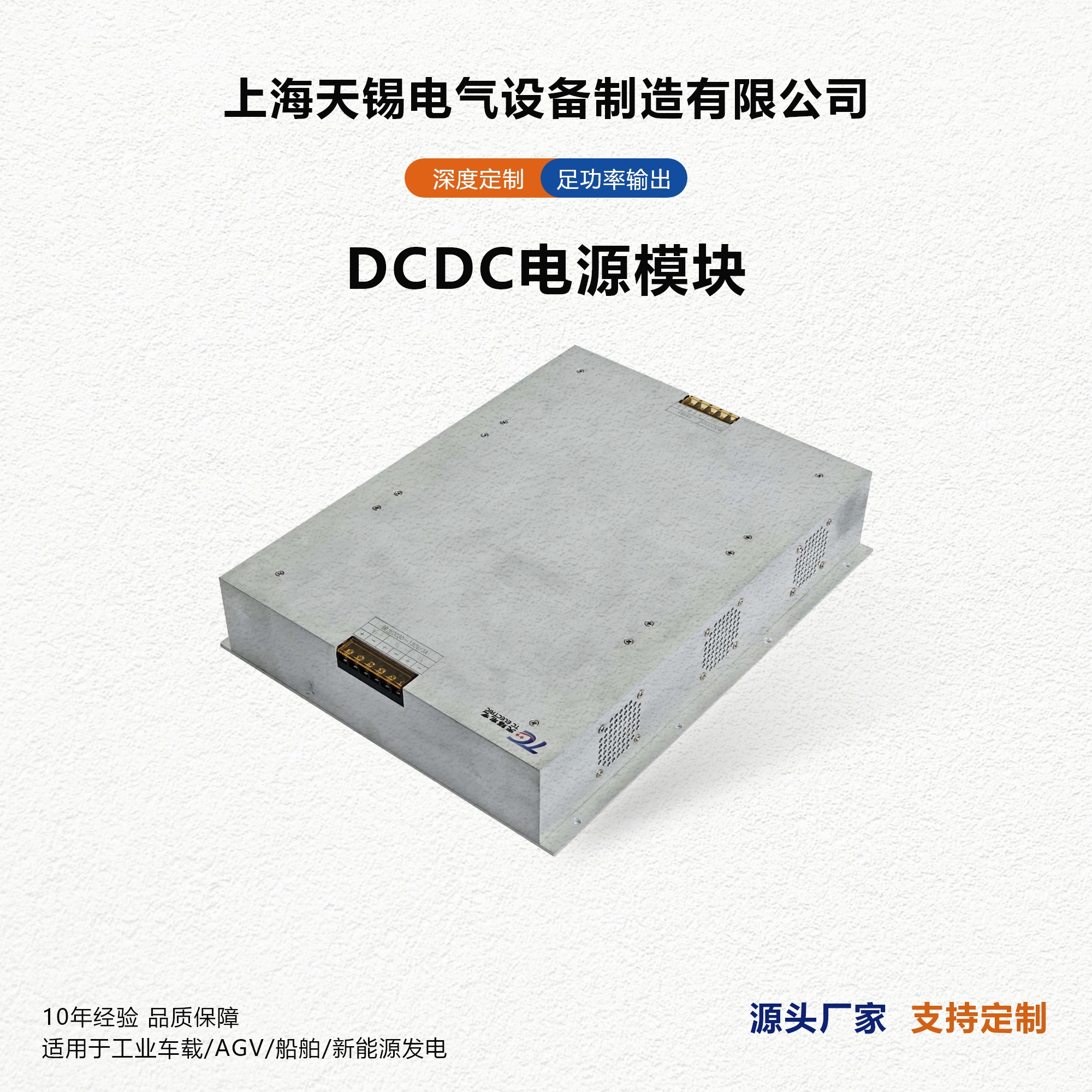 5kWdcdc电源稳压电源dc270v转dc30~150v RS485通讯协议可定制