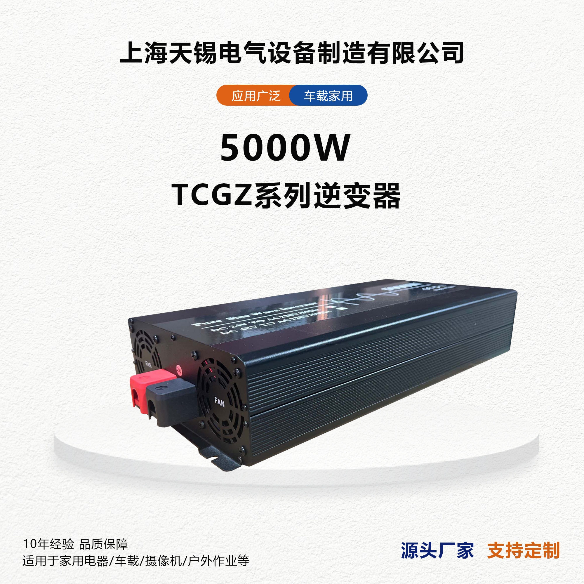 大功率5KW 24V48V转220V纯正弦波家用逆变器车载逆变电源