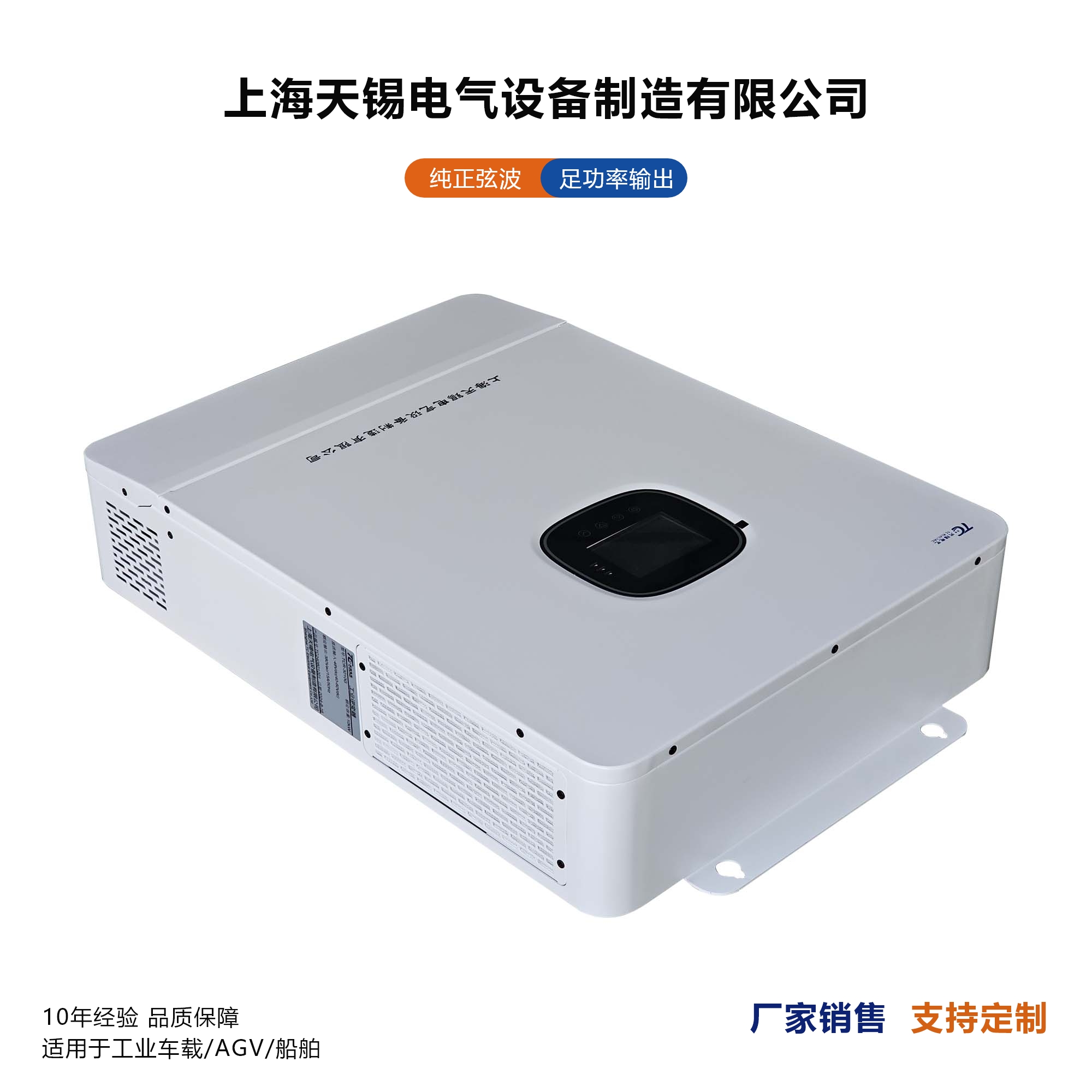 天锡12kW三相380v400v纯正弦波车载工业逆变器可并联支持定制