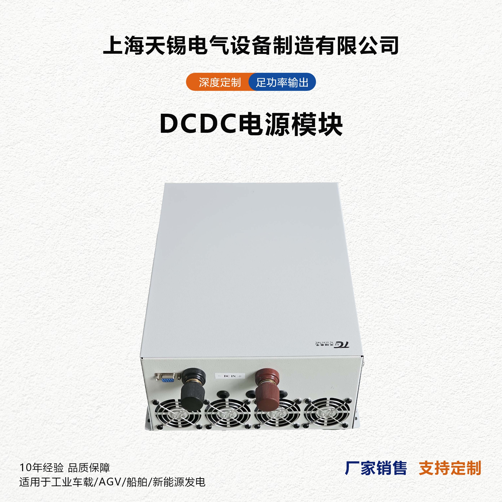 天锡8000W车载船用DC24v-800v工业逆变电源多重保护可并联