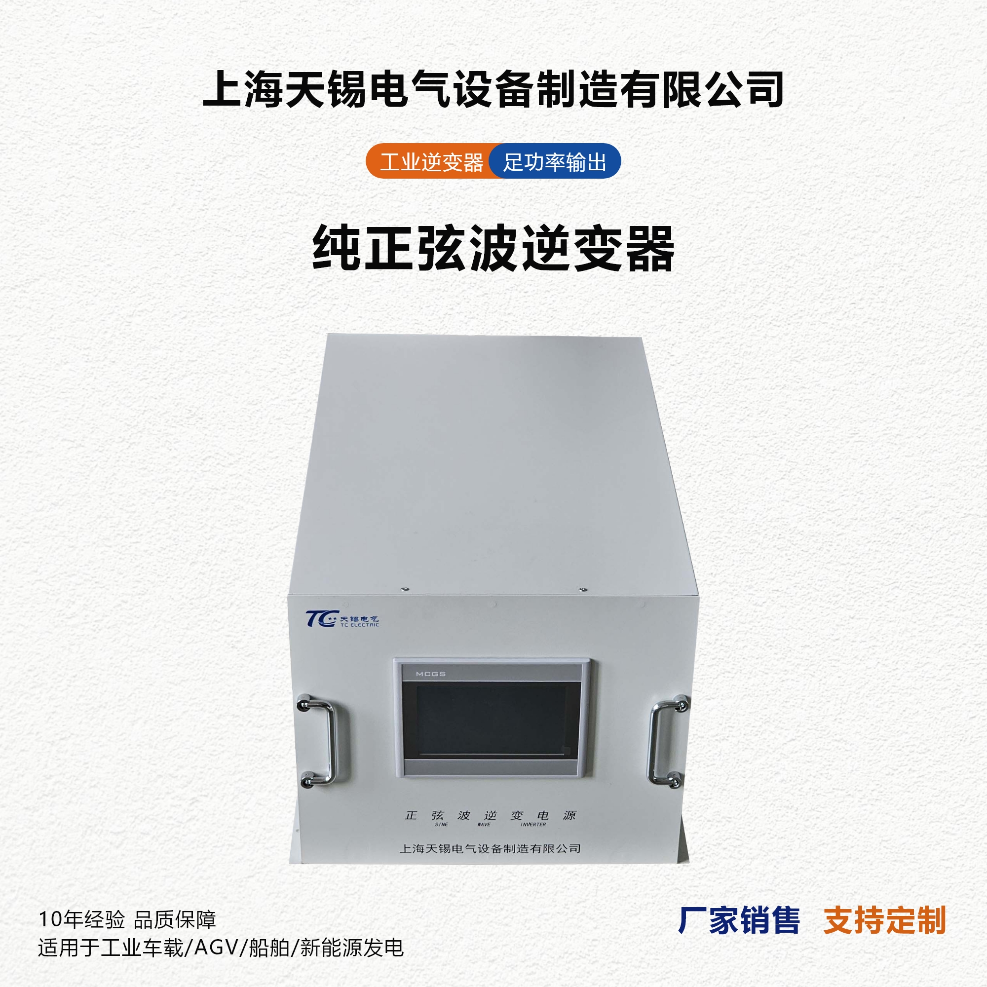 天锡16kW车载船用纯正弦波dc180-300v转ac230v工业逆变器支持定制