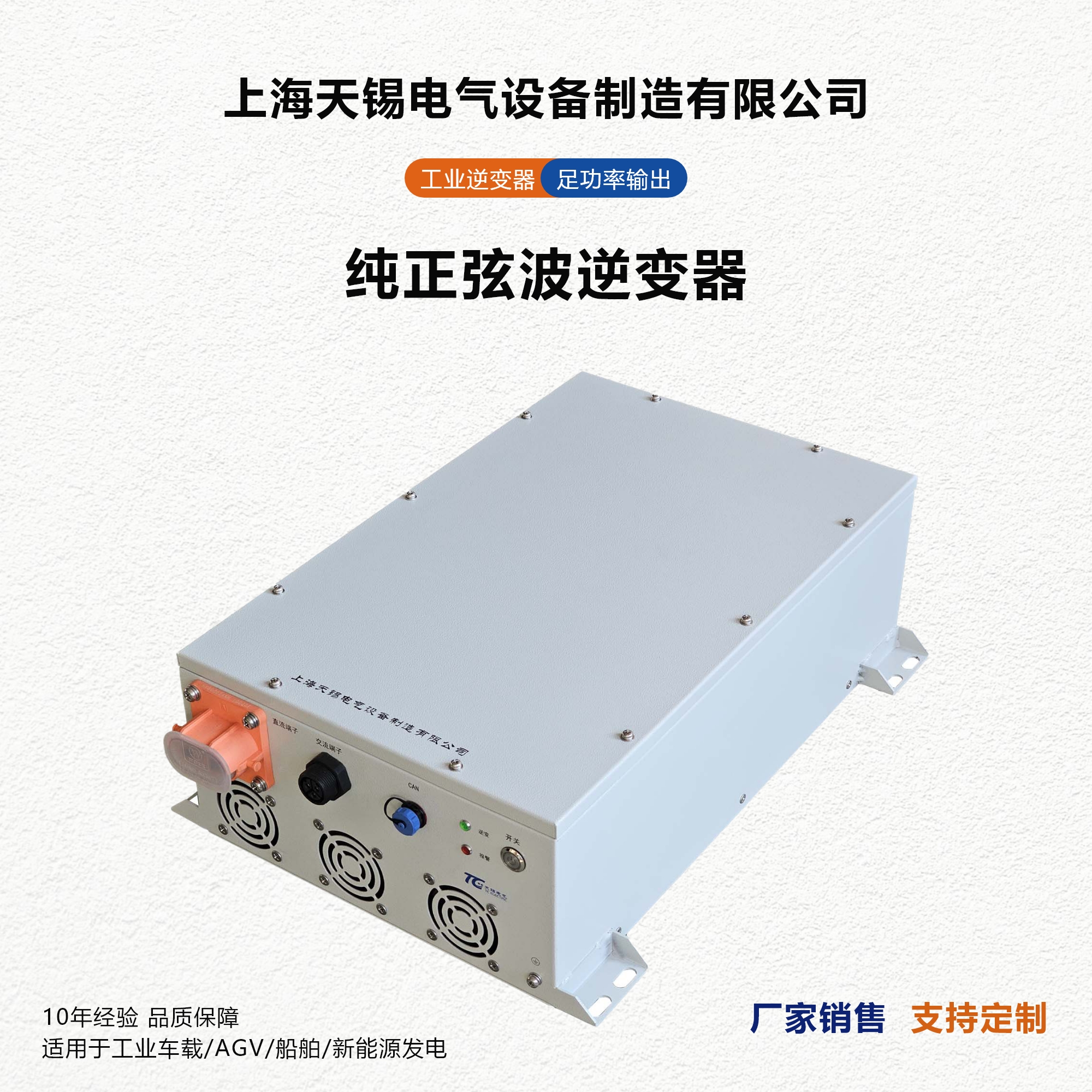 单相5kW6kW工业IP65耐高低温工程车载Jun用船用逆变器