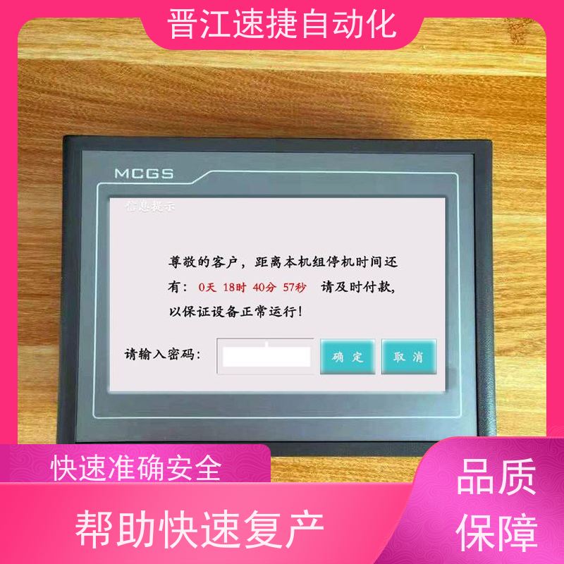 晋江速捷自动化 磨边机解锁   设备提示输入维护码   值得信赖