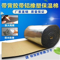 舟山海绵橡塑板联系电话-2026直+达+全+境