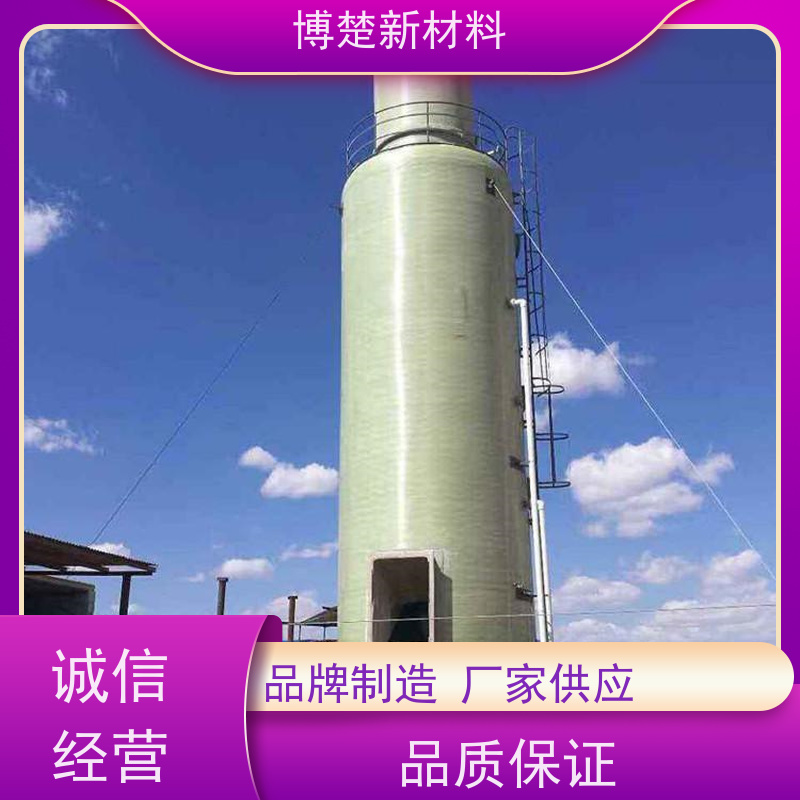 新型 玻璃钢脱硫除尘塔 化工FRP酸雾吸收塔 厂家销售