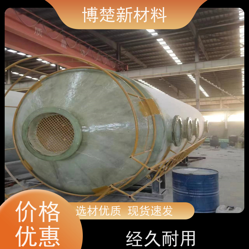 新型 玻璃钢脱硫塔 化工FRP酸雾吸收塔 支持定制