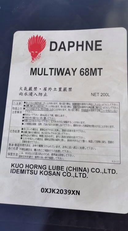 日本出光DAPHNE MULTIWAY 32MT 68MT 防水性机床导轨油