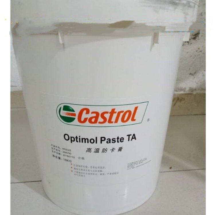 嘉实多Castrol Optigear EP 320 460 68 100 150 220轴承工业齿轮油