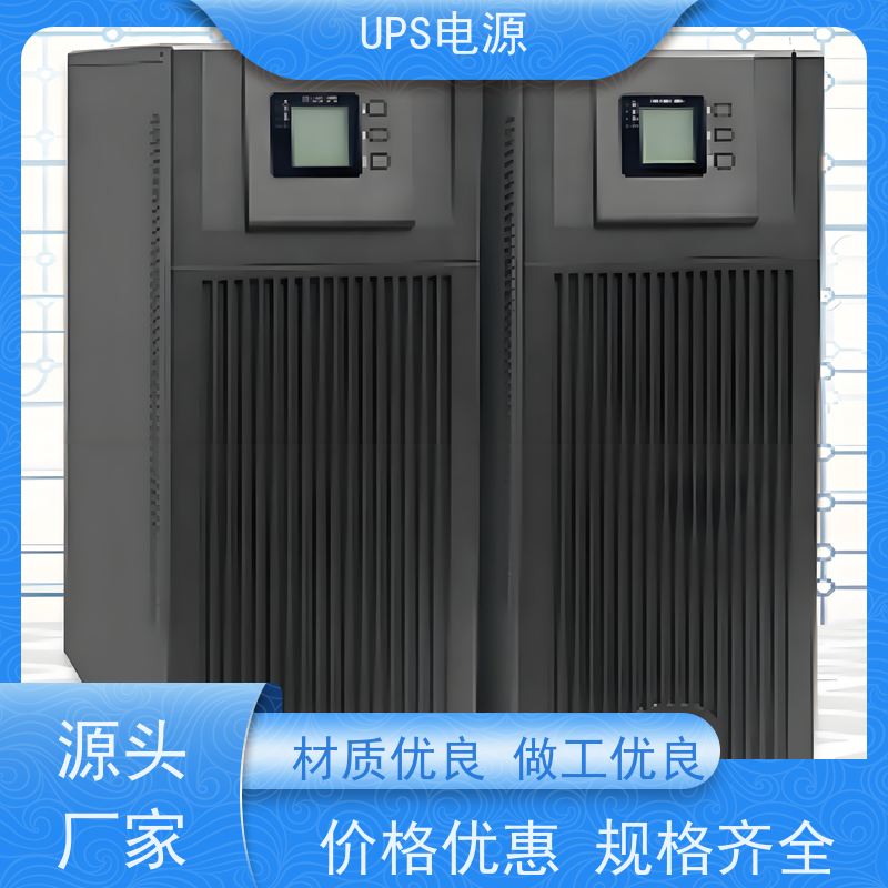 大兴区 科士达ups电源  价格