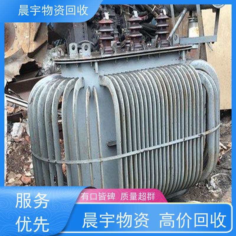 回收特种变压器 价 格透明公道 收购量大价高手续齐全 贴心服务