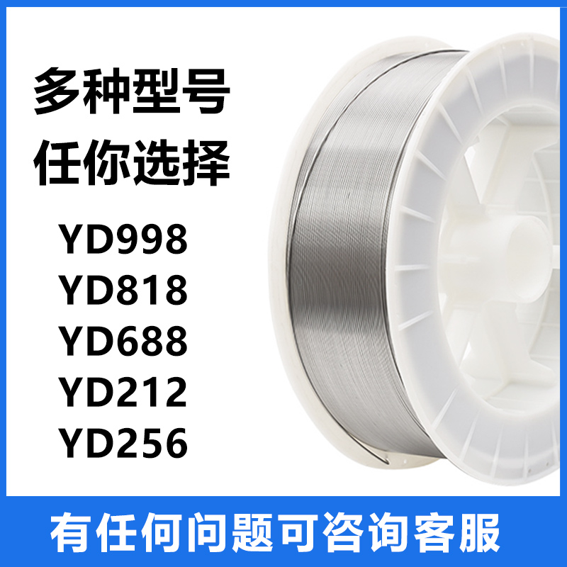 YD812耐磨藥芯焊絲 D65硬面堆焊焊絲2025直+達+全+境