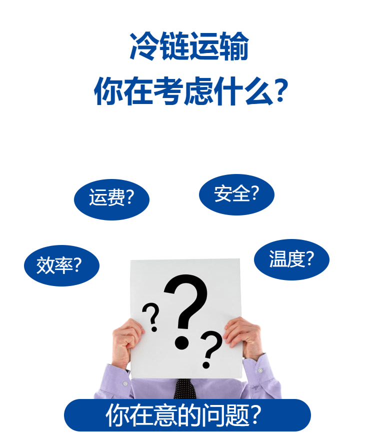 广东鲜易鲜 冷冻运输 冷藏物流 冷藏运输 社区冷链 速冻食品冷链物流