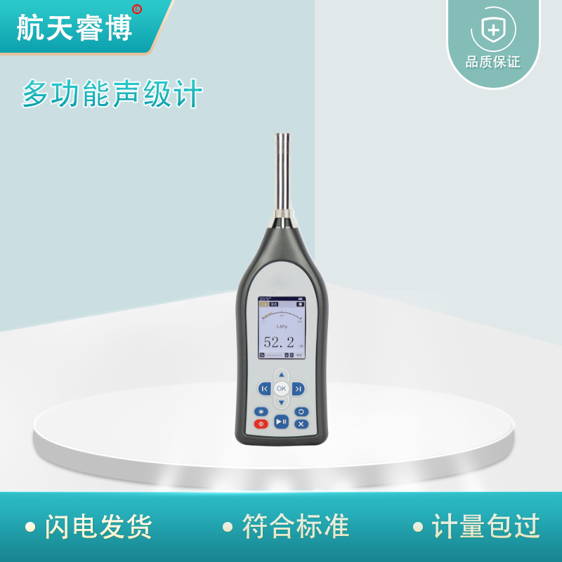 AWA5662多功能声级计 环境噪声测量仪器 试验仪器装置