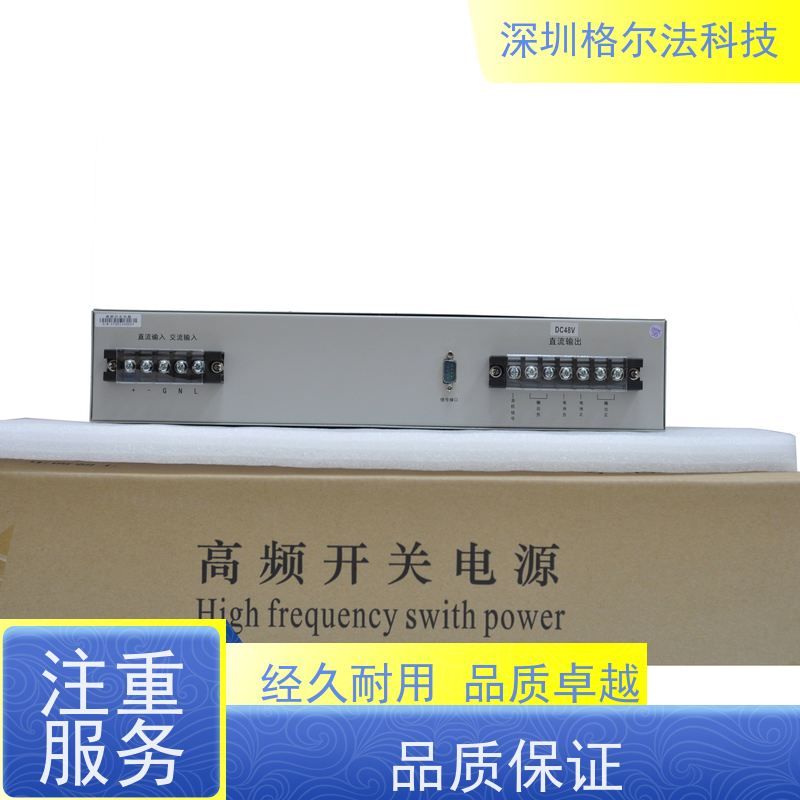 深圳Goafar AC-DC可调直流电源 110V转24V 20年精品高稳定性