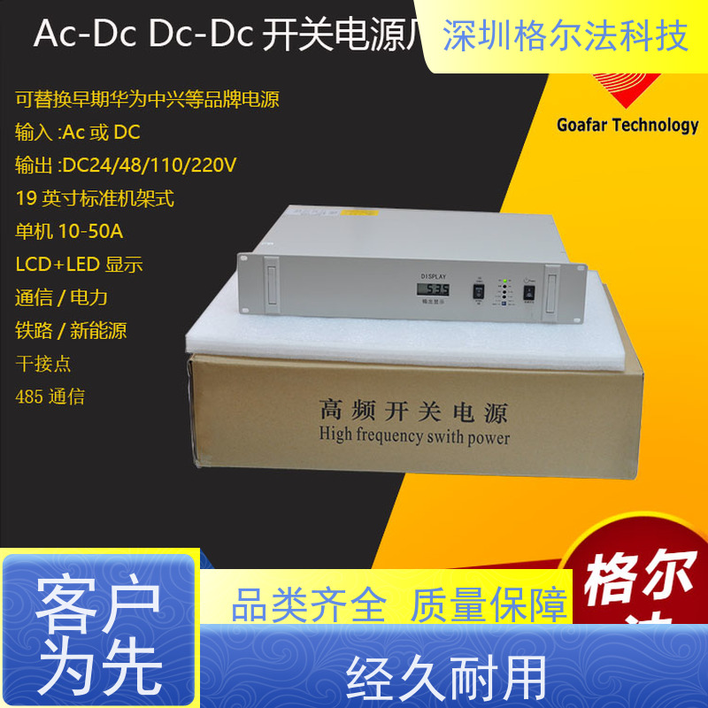 格尔法 AC-DC可调直流电源 48V转24V 20年生产厂家