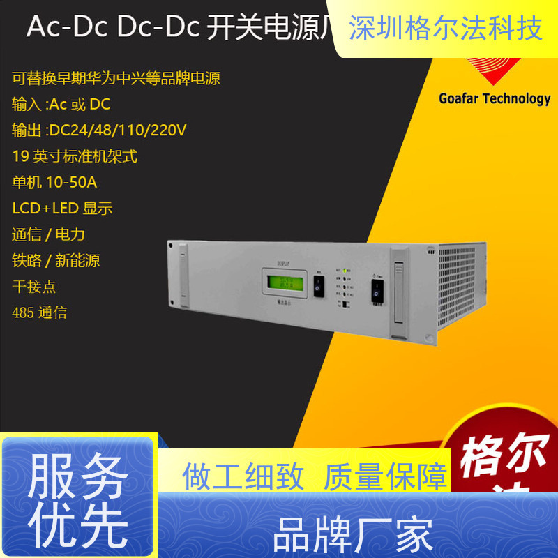 格尔法 AC-DC可调直流电源 24V转48V 20年精品高稳定性