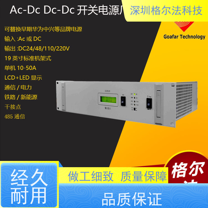 格尔法 交转直模块电源 220V转24V 厂价供应质量保证