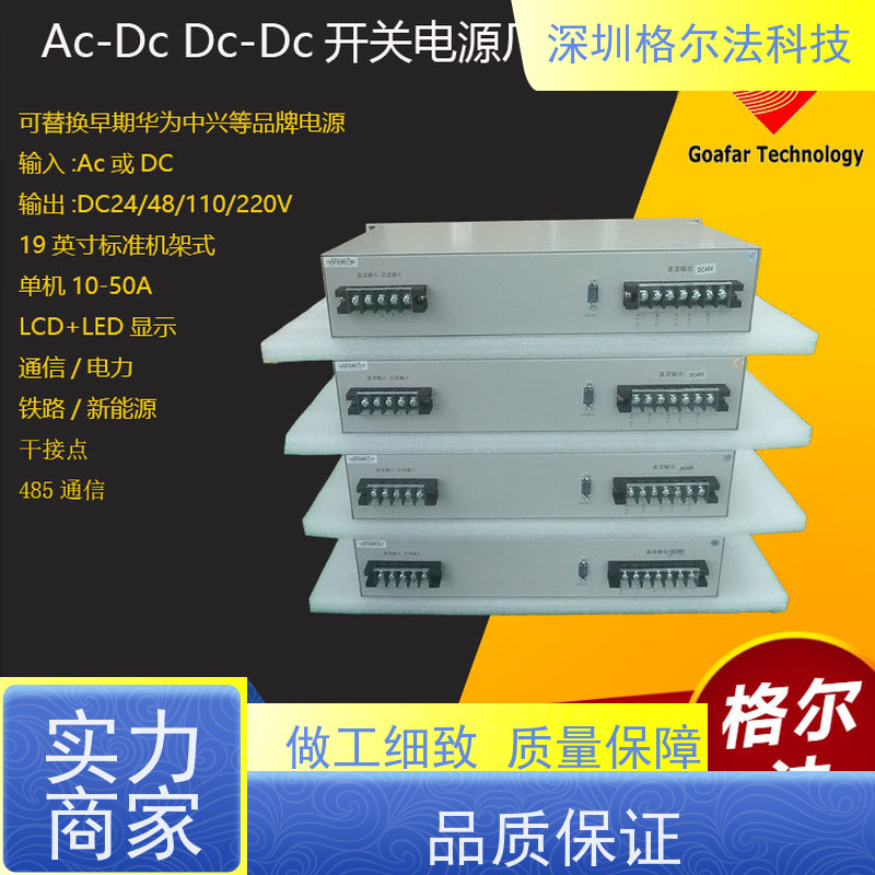 格尔法 DC-DC转换电源 220V转24V 厂价供应质量保证