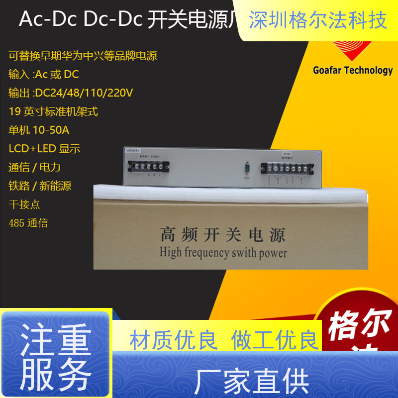 格尔法 AC-DC可调直流电源 48V转24V 高稳定高可靠