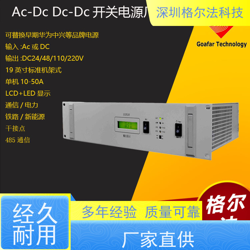 格尔法 AC-DC可调直流电源 48V转24V 20年精品高稳定性