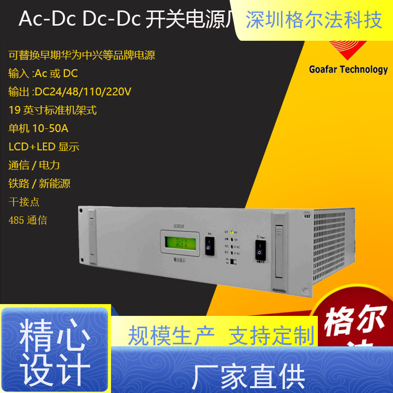 格尔法 AC-DC可调直流电源 220V转12V 高稳定高可靠