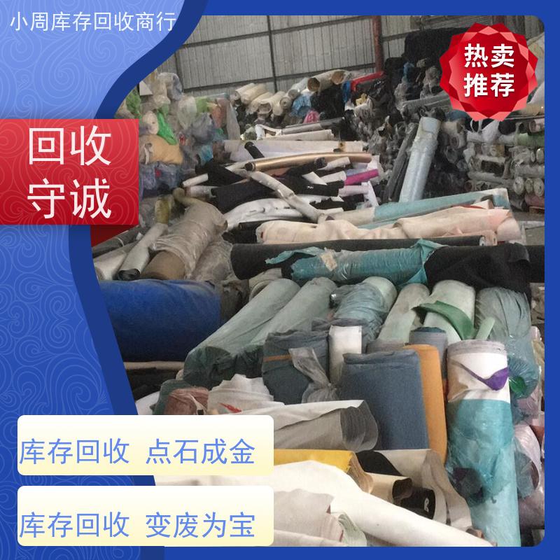 义乌市回收库存拉链，库存积压不用愁，回收服务解您忧！让闲置库存重焕生机