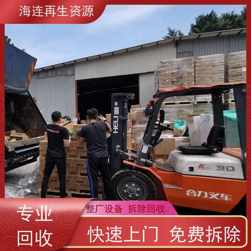 横岗 废金属回收 工厂废品拆除收购 仓库清理 打包厂家直收