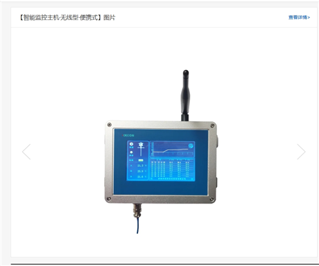 智能监控主机无线型便携式
