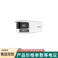 海康威视 高清400万智能拼接全彩网络摄像机DS-2CD5A45EFWD/S-LS