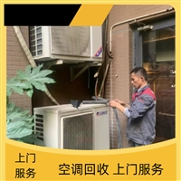 实时更新:丽水酒店中央空调物资回收联系方式按口碑排名