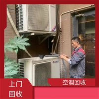 实时声明:衢州酒店中央空调物资回收联系方式合作互惠