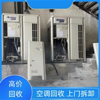 新闻热点:上海风管机空调回收大量收购榜单一览推荐