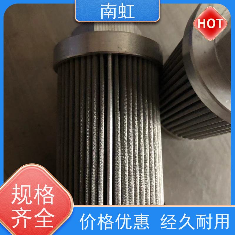 南虹滤芯燃气滤芯厂家耐腐蚀性 耐热性好