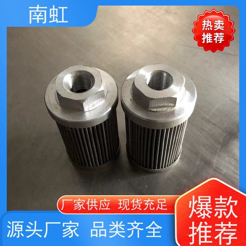 南虹滤芯燃气滤芯厂应用广泛