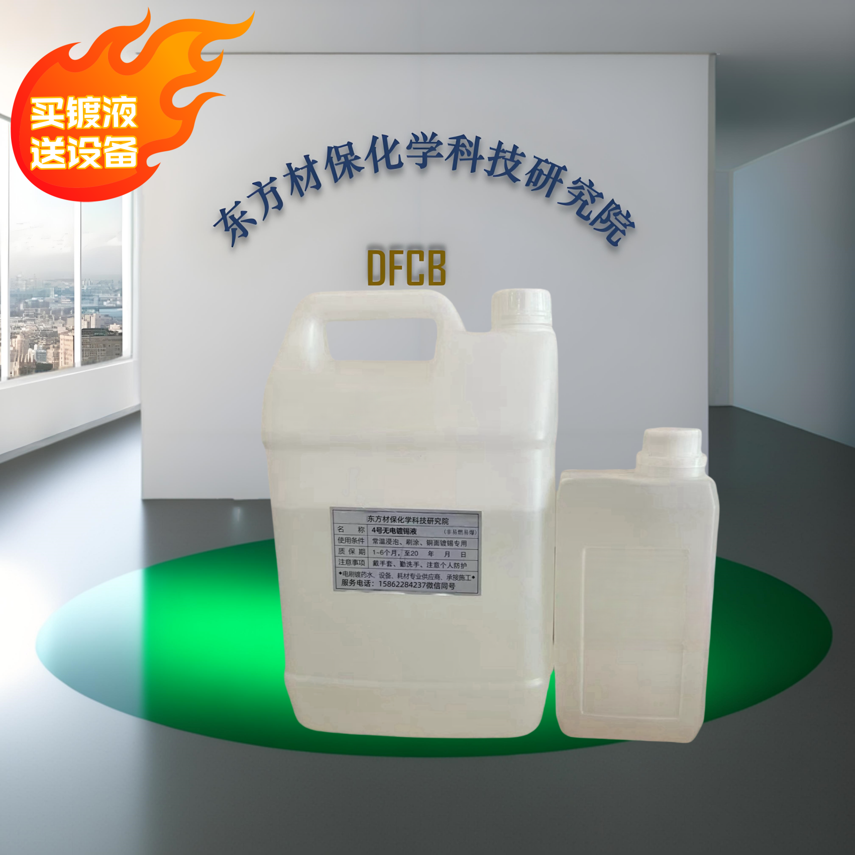 无电泡镀锡水 铜面补镀锡药水 化学镀光亮锡 无电快速 化学镀锡溶液