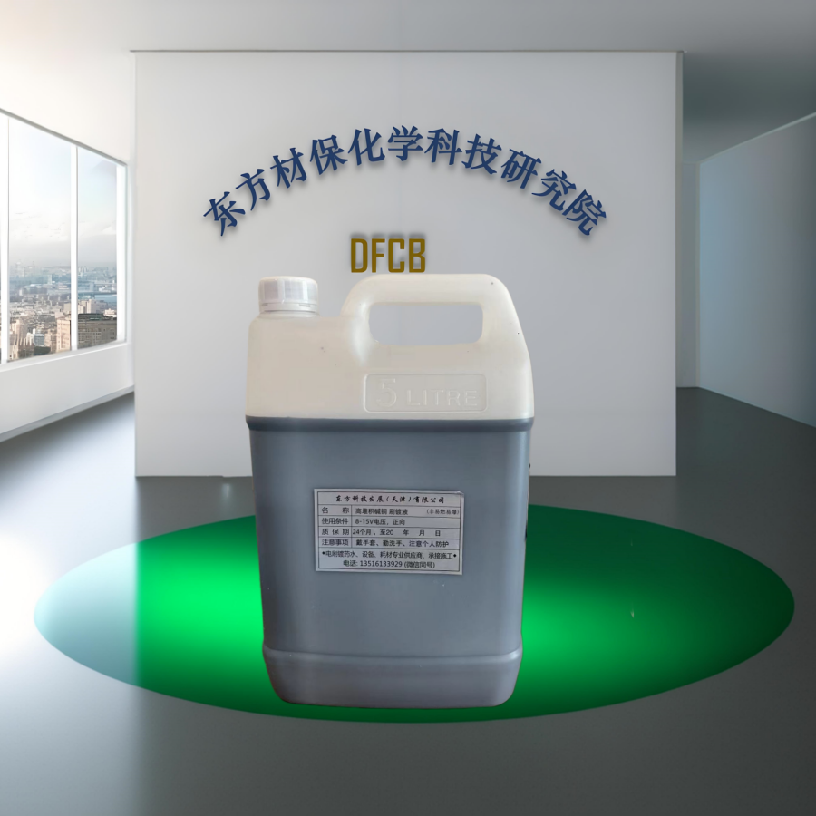 高堆积碱铜刷镀液机械金属修复尺寸专用电刷镀药水免费教学