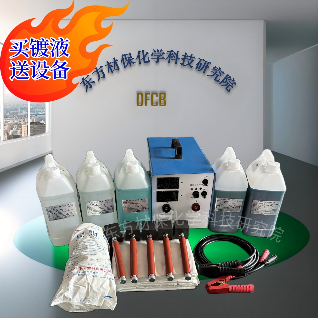 铜排刷镀机 100A 便携式电刷镀设备 金属局部电镀刷镀专用整流器