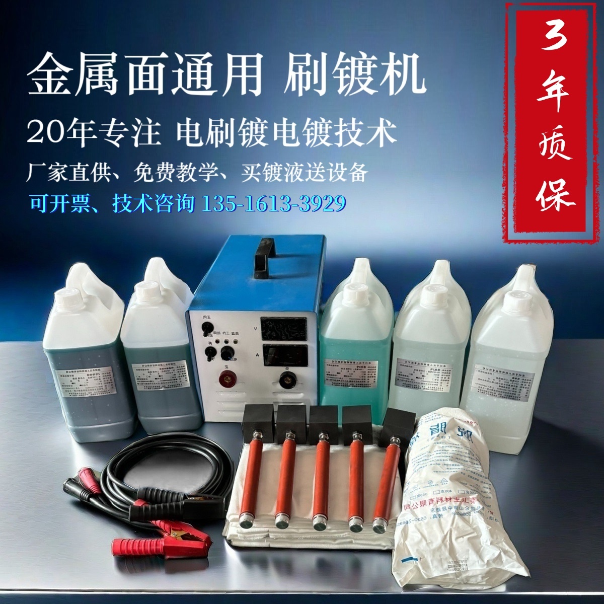 电刷镀机 200AF 买刷镀液送 刷镀机 机械轴头尺寸修复设备 多仓发货