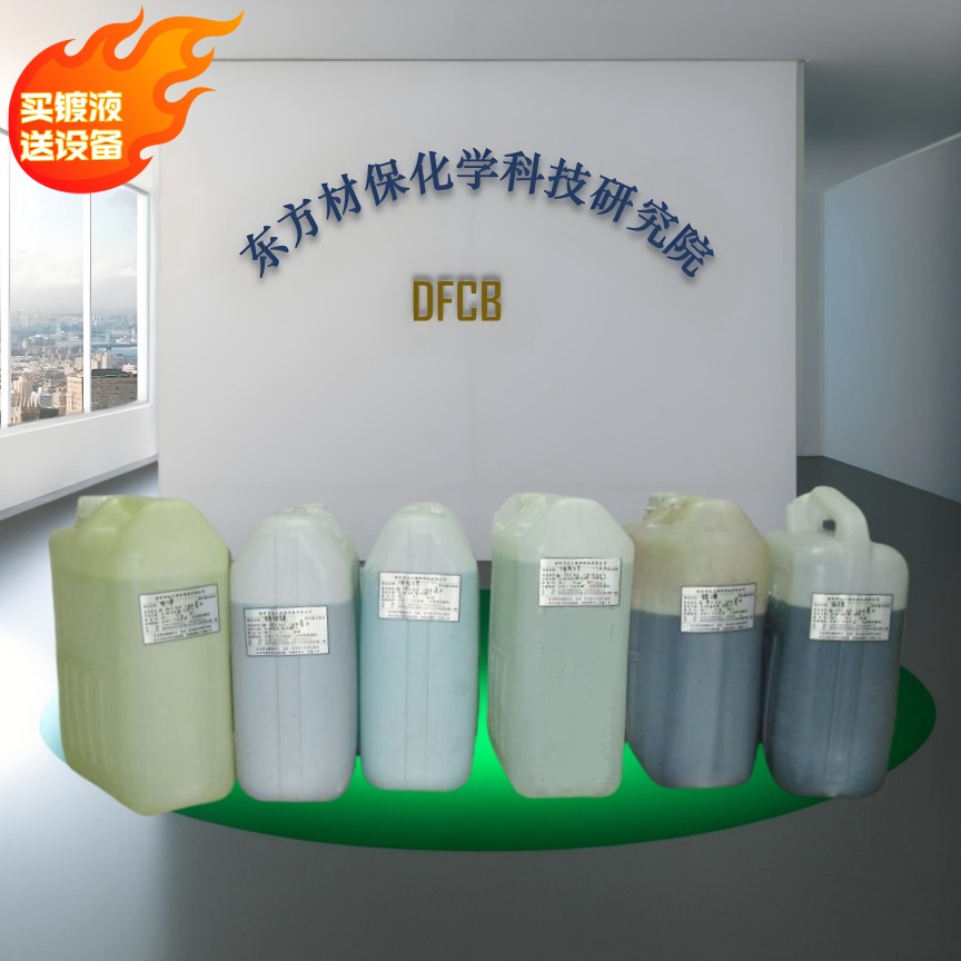 刷镀铬镀液 硬铬刷镀液 机械尺寸修补电刷镀溶液 液压杆拉伤刷镀修补