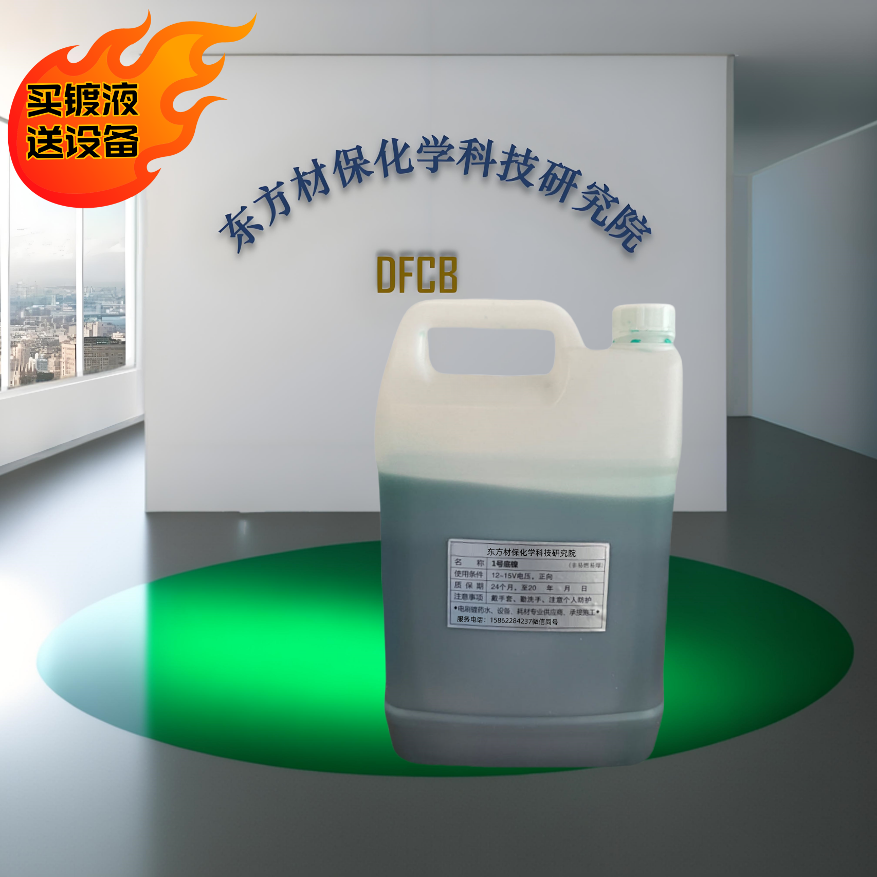 快速镍镀液 5号 机械尺寸修补电刷镀溶液 高速镍刷镀液 碱镍药水