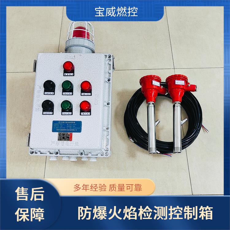 铁模烘烤器熄火报警控制器  防爆火焰检测器