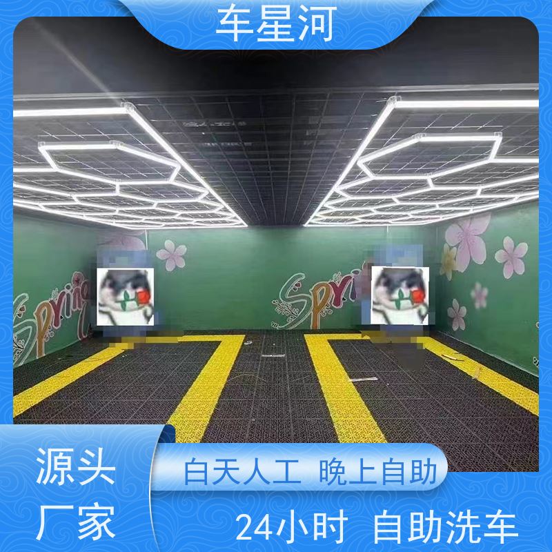 车星河 智能洗车机设备 24小时营业无人管理 店面快速展示矩阵引流